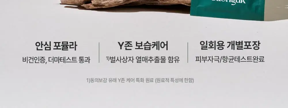[청결티슈]이너생각 밸런싱 페미닌 클렌징 티슈 15매입 상세페이지 2